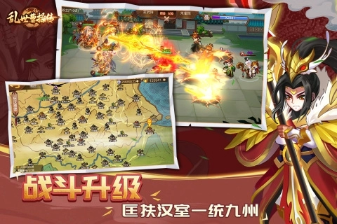 乱世曹操传国际版图5