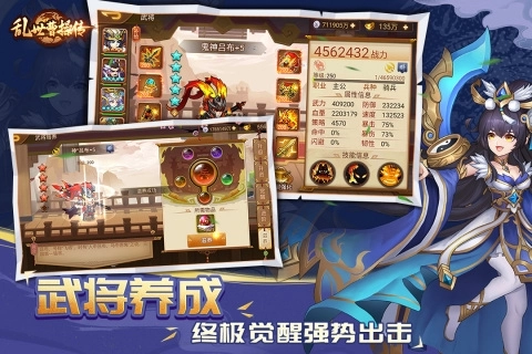 乱世曹操传国际版图4