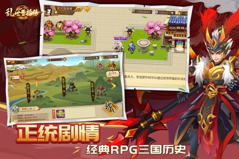 乱世曹操传国际版图3