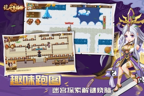 乱世曹操传国际版图2