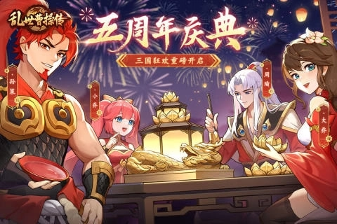 乱世曹操传国际版图1