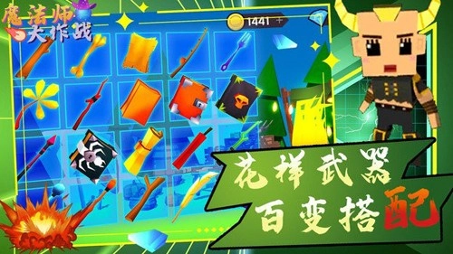 魔法师大作战图3