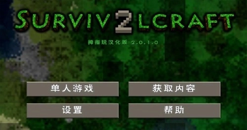 生存战争扩展版(1)