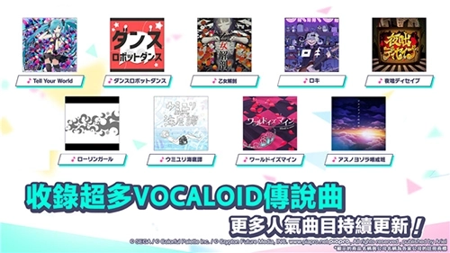 project sekai中文版(3)