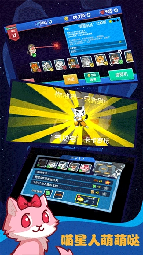 决战喵星最新版图1