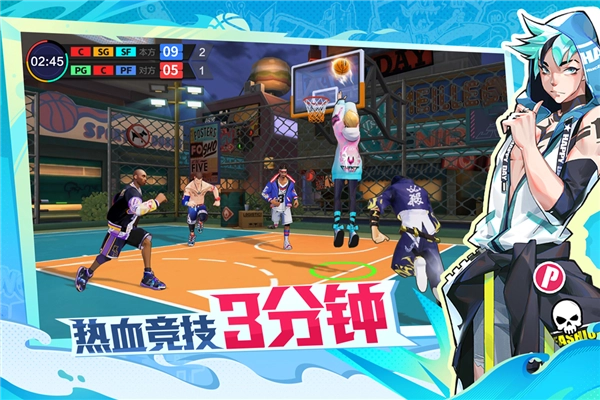 热血街篮福利服图5