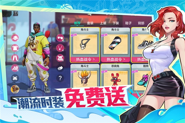 热血街篮福利服图3