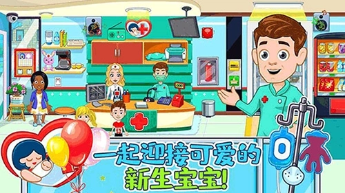 佩皮小镇医院生活最新版(4)