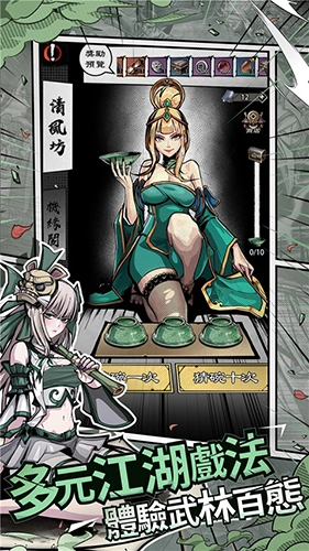 吾邪图3