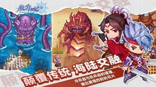 航海日记2汉化版(2)