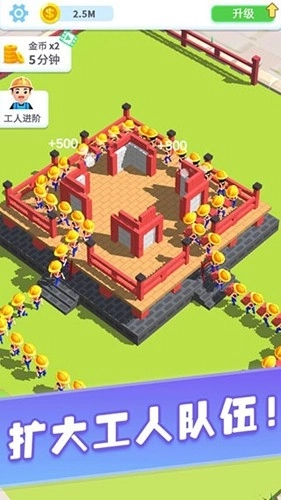 疯狂搬砖正版(4)