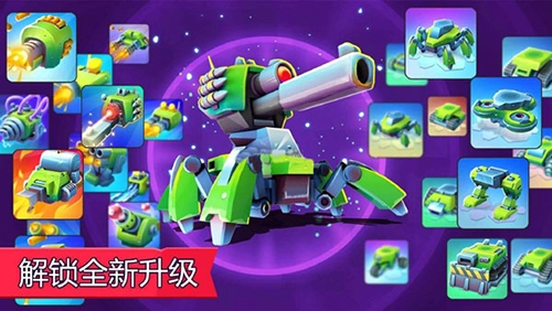 tanksalot图4