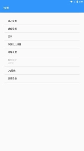 卡饭输入法手机版