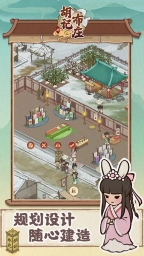 胡记布庄最新版图4