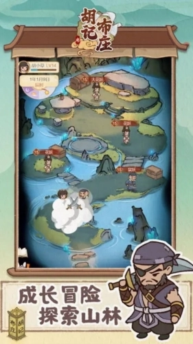 胡记布庄最新版图1