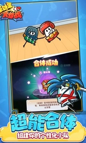 茶叶蛋大作战图3