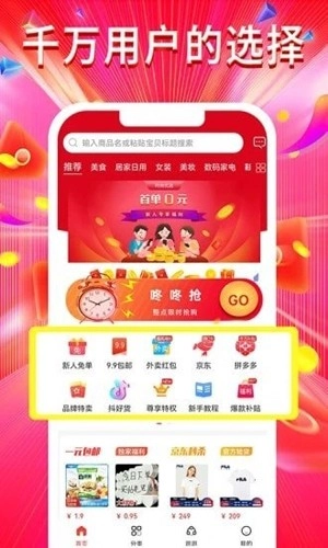 时尚优选图4