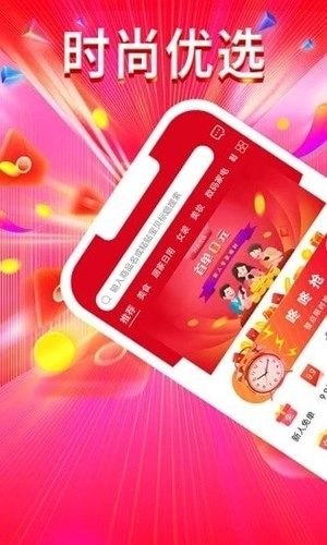 时尚优选图2