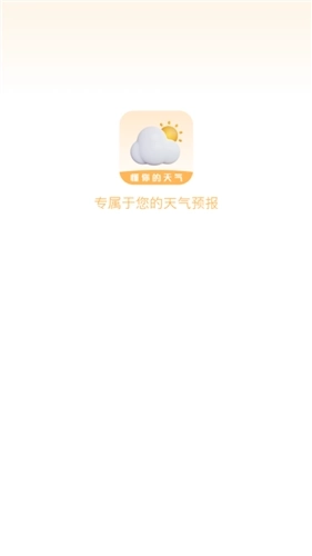 我的天气象预报