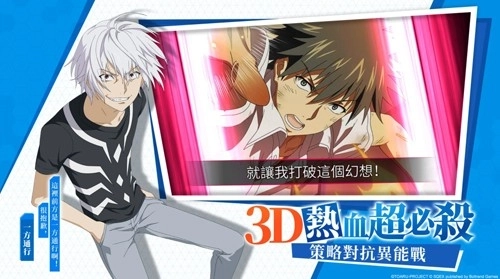 魔法禁书目录幻想收束台服(4)