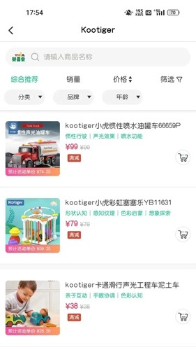 婴喜爱图3