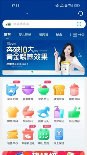 婴喜爱图1