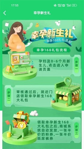 婴喜爱图4
