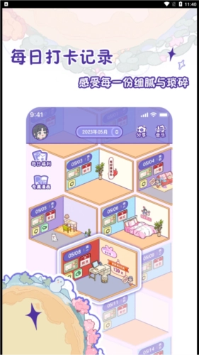 落樱日常图3