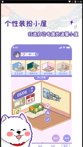 落樱日常图2