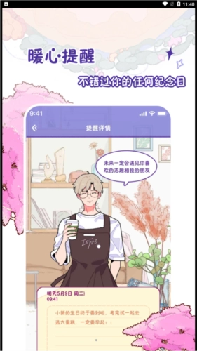 落樱日常图1