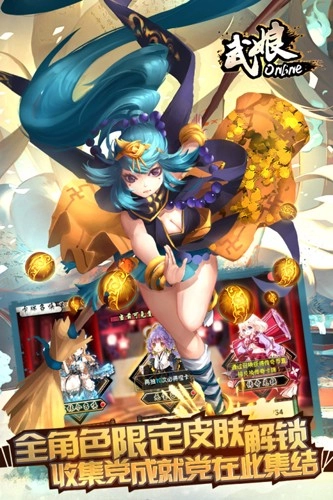 武娘图2