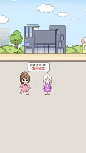 数一亿粒米2最新版(4)