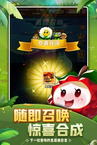 植物保卫战最新版图1