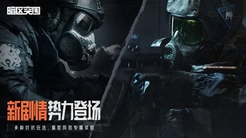 暗区突围低配版(4)