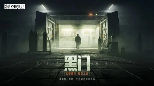 暗区突围低配版(1)