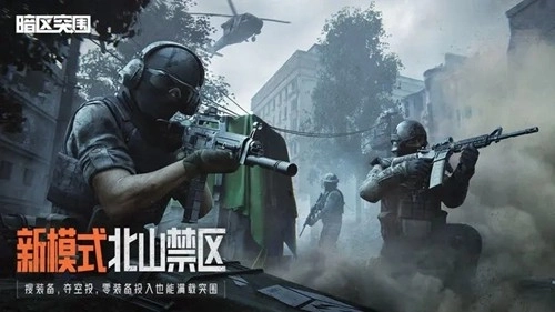 暗区突围低配版(6)