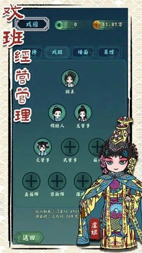 继承了一座戏园子图2