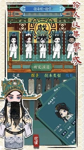 继承了一座戏园子图3
