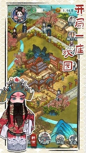 继承了一座戏园子图5
