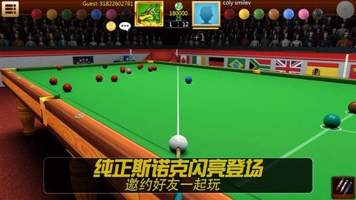 Real Pool 3D最新版图2