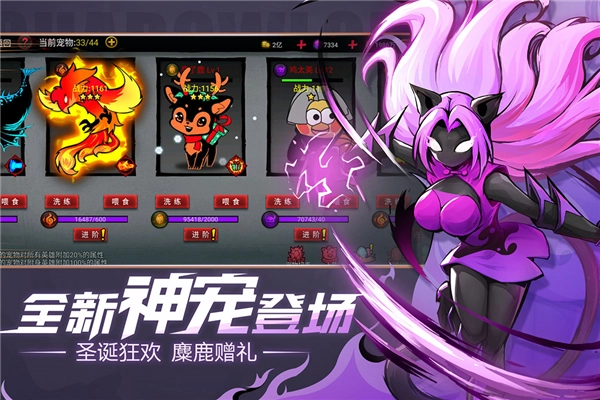 火柴人联盟2魅族版图3