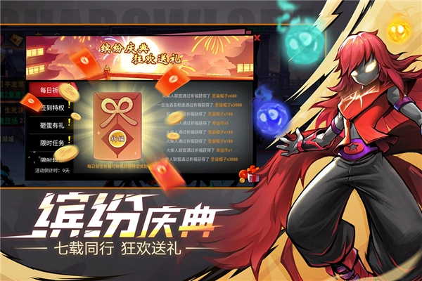 火柴人联盟2魅族版图2