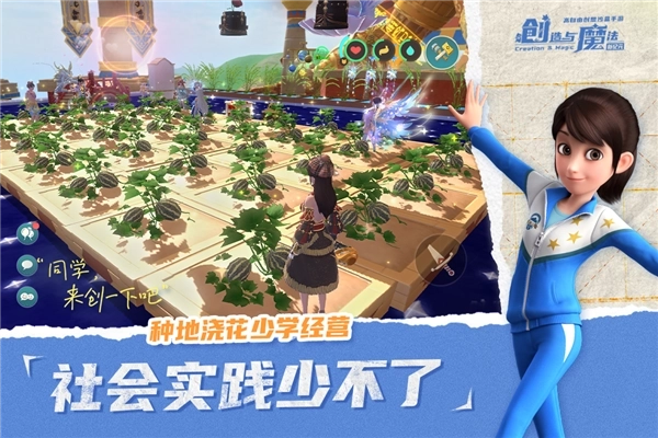创造与魔法安卓版(5)