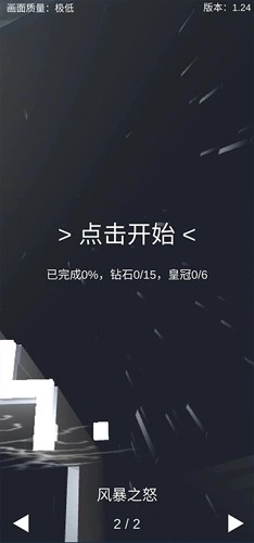 跳舞的线风暴之怒版图2