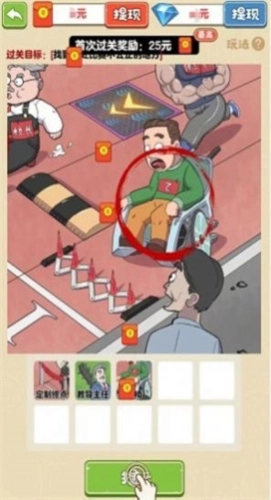 老六爱找茬最新版图3