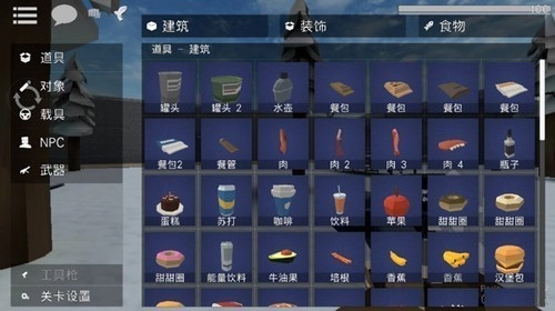 g沙盒仇恨模组菜单图4