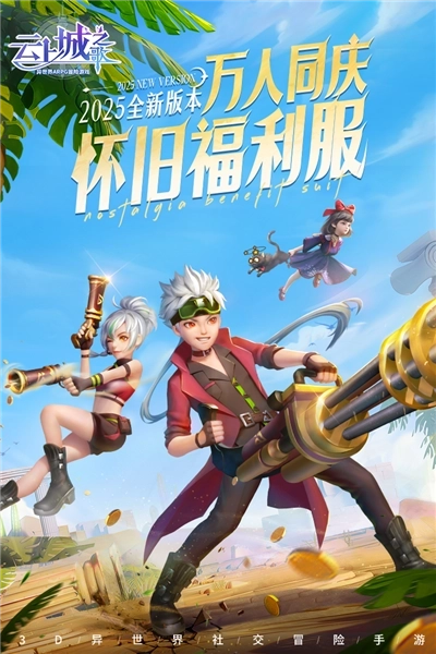 云上城之歌tt版(1)