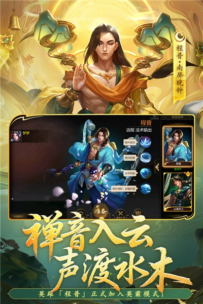 梦三国4399服图4