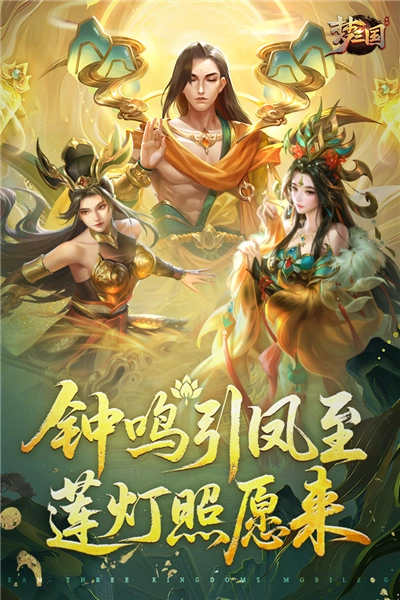 梦三国4399服图1