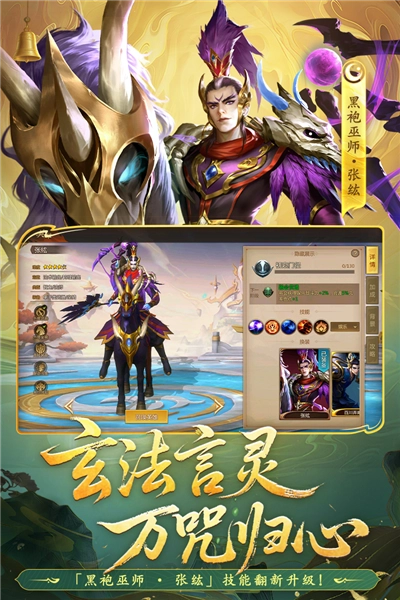 梦三国4399服图5